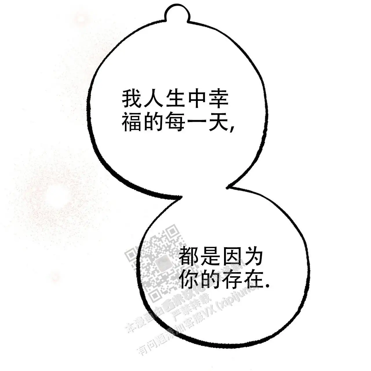 第86话35