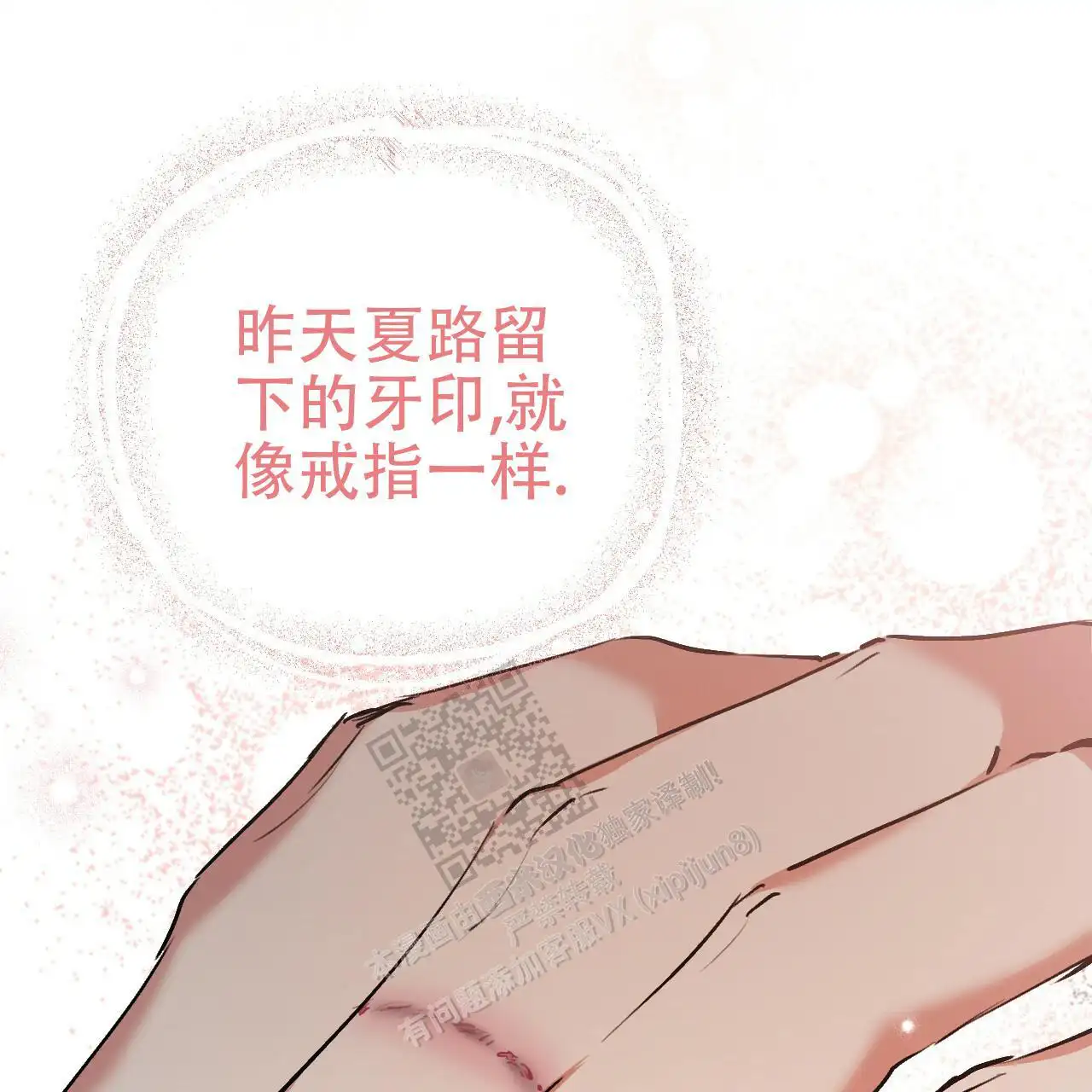 第86话13