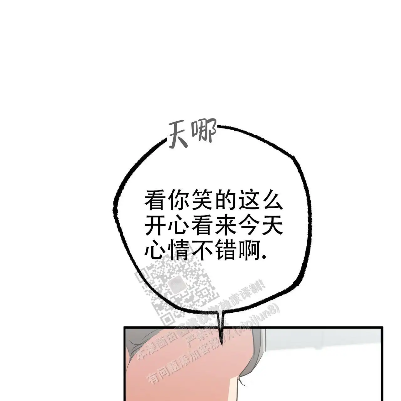 第86话4