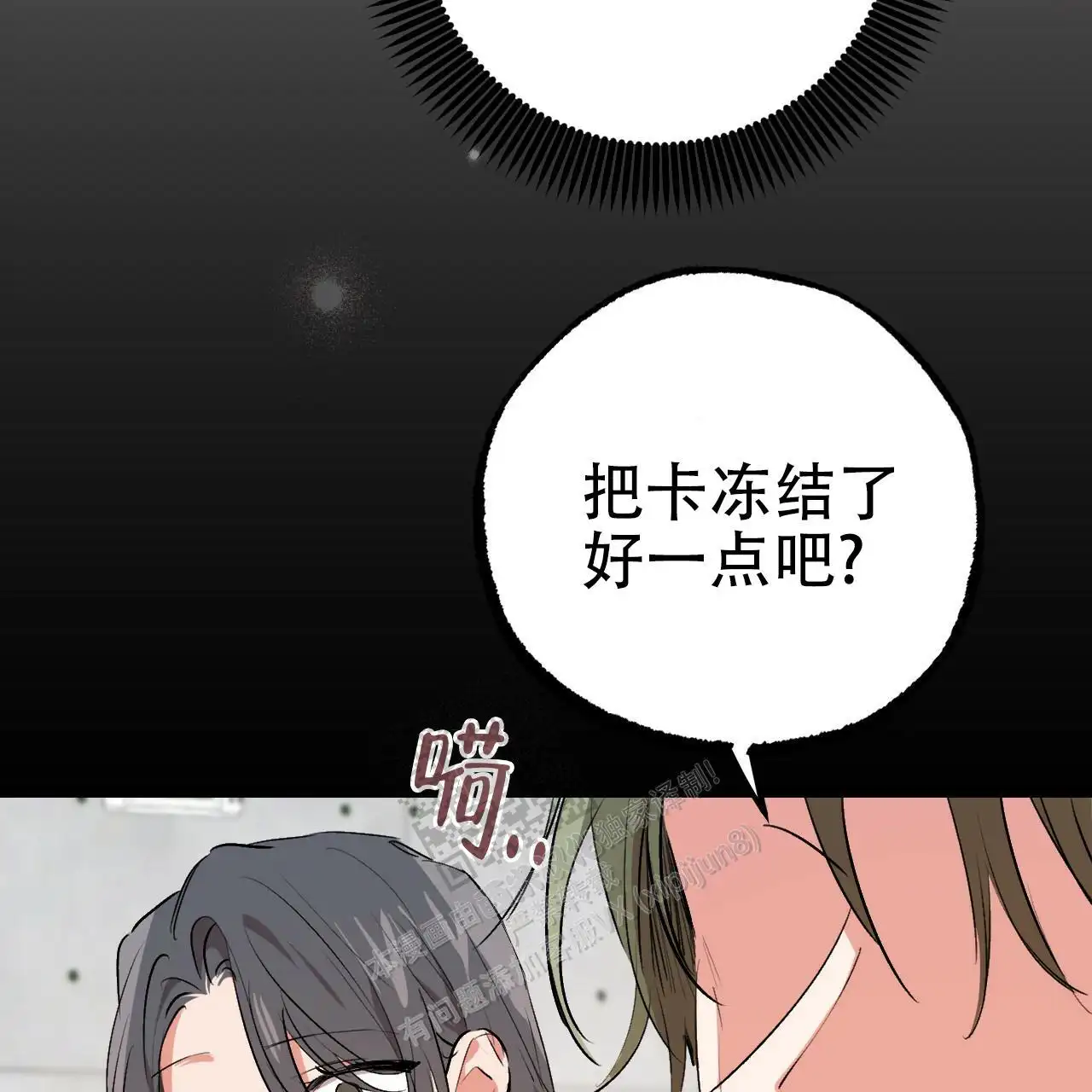 第86话74