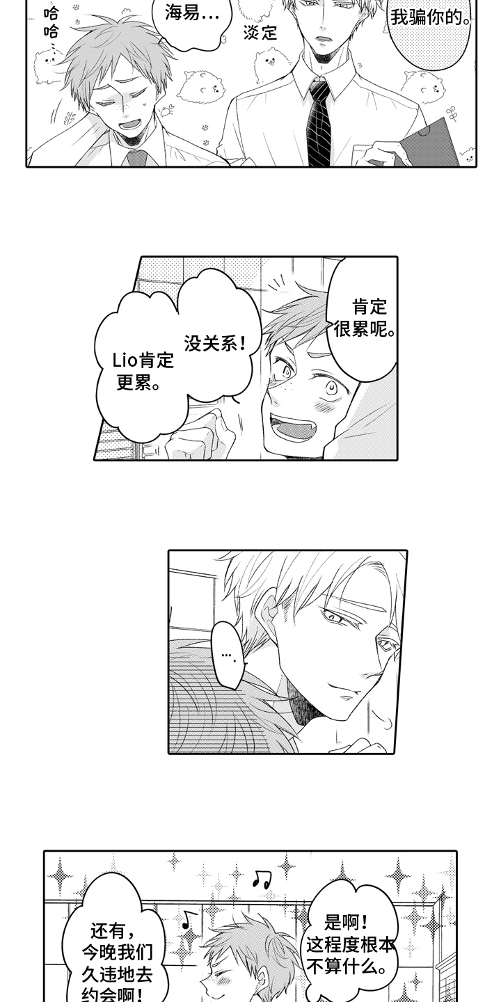 第19话11