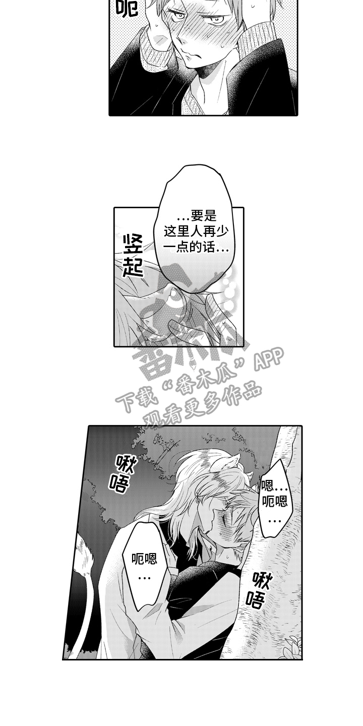 第20话3