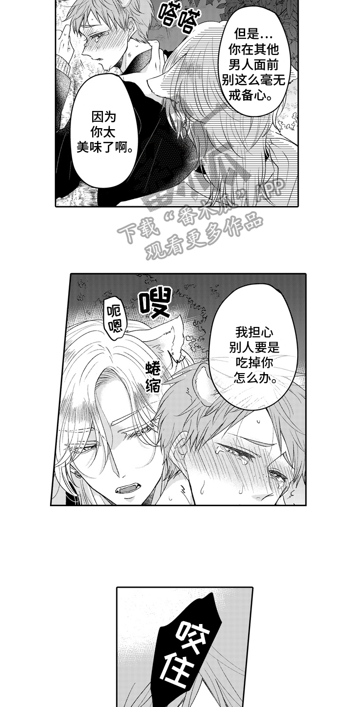 第20话7
