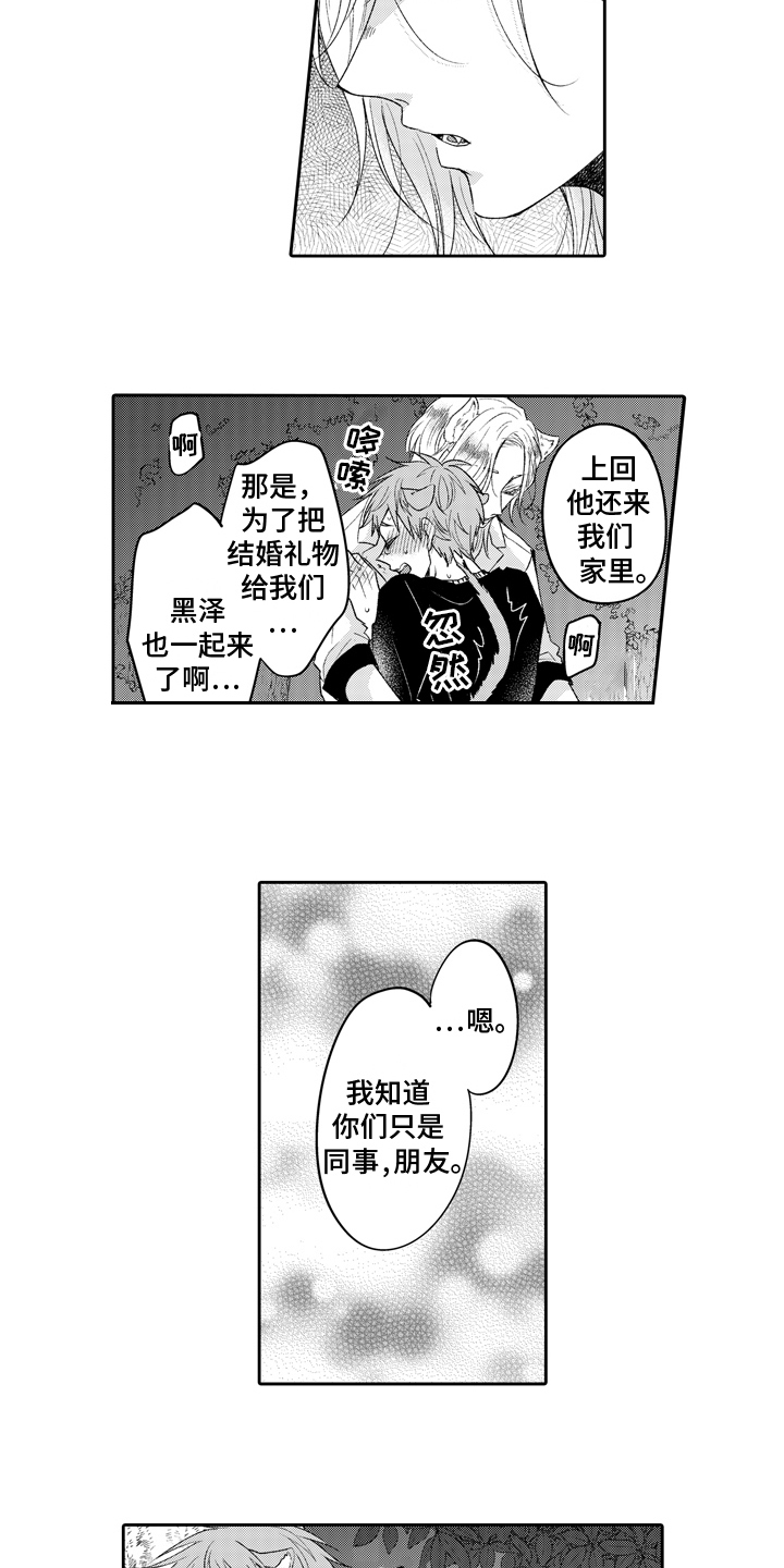 第20话6