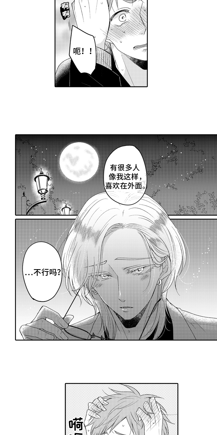 第20话2