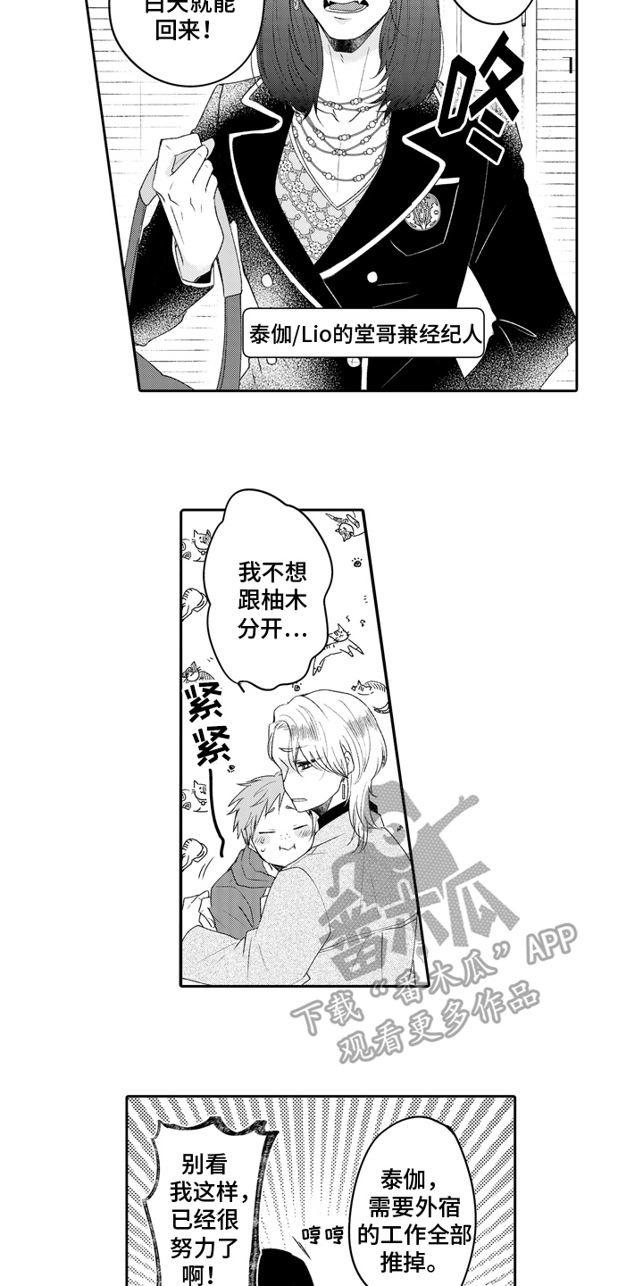 第21话4