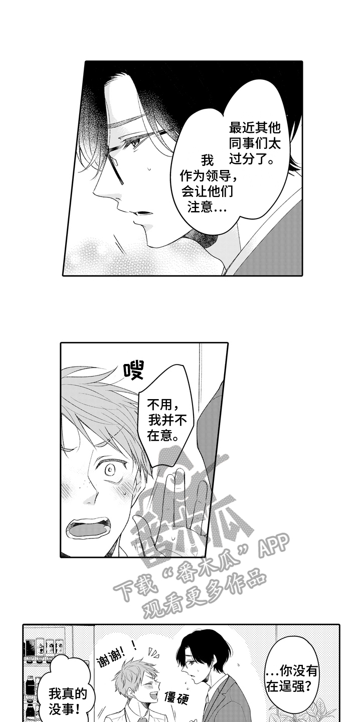 第21话1