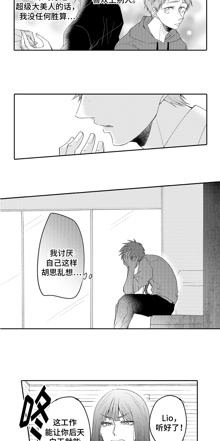 第21话3