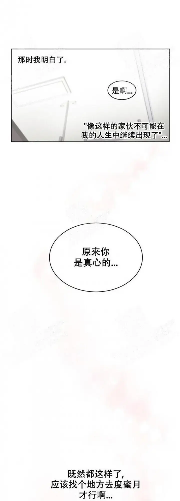 第13话6