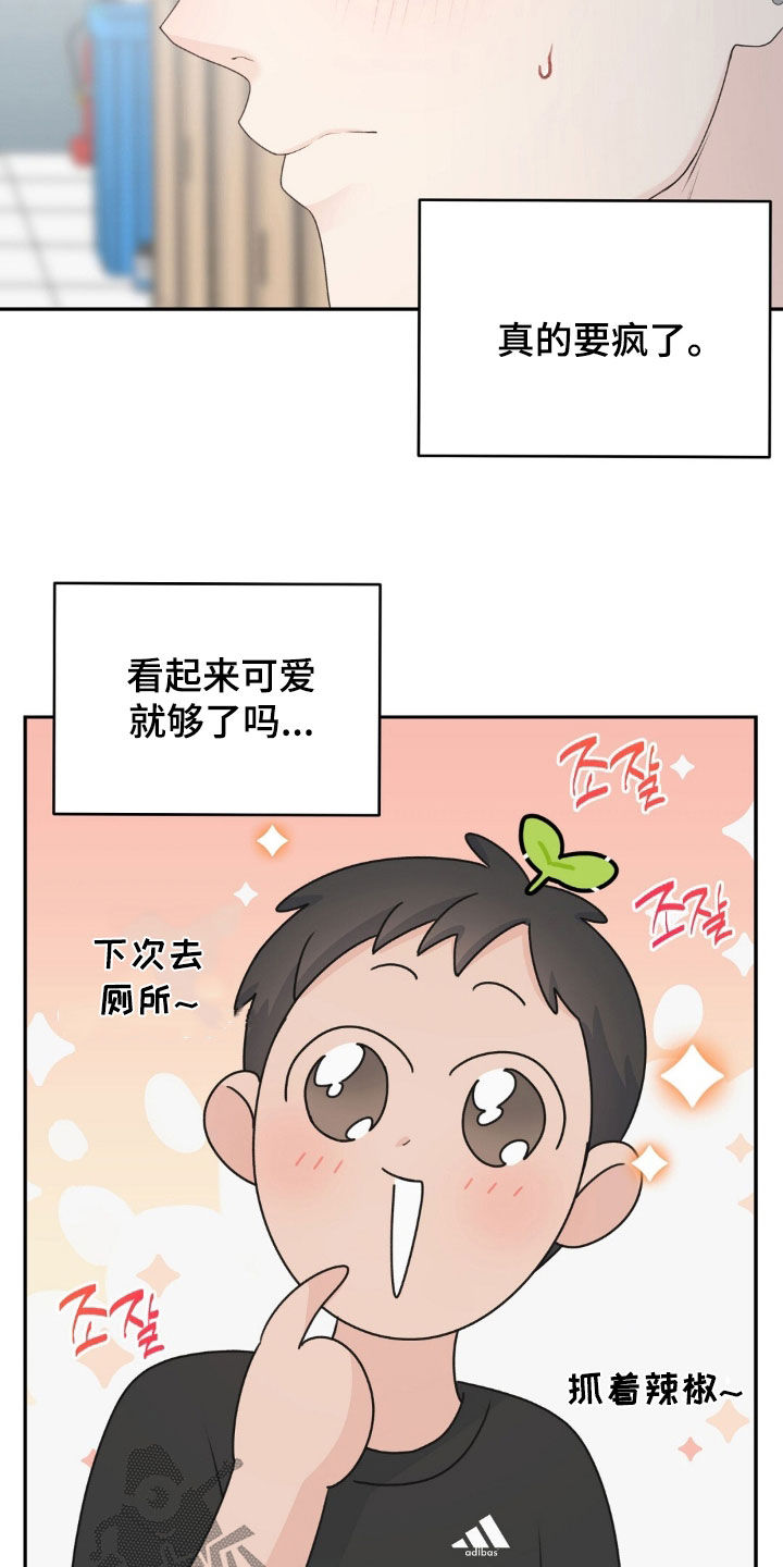 第77话2
