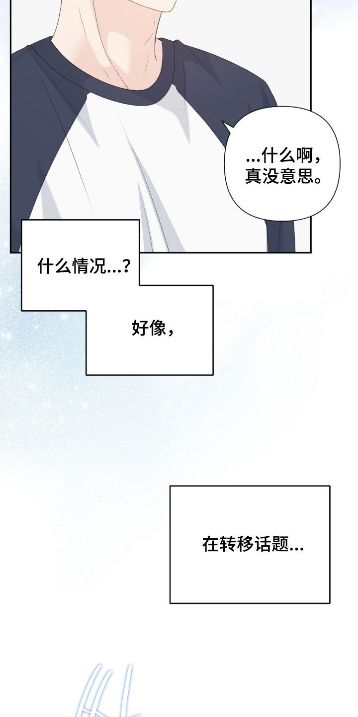 第77话21