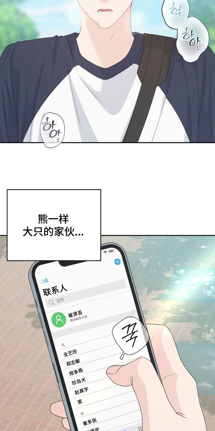 第78话7