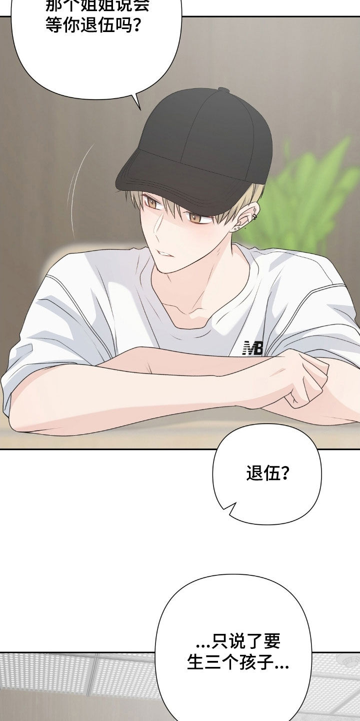 第81话24