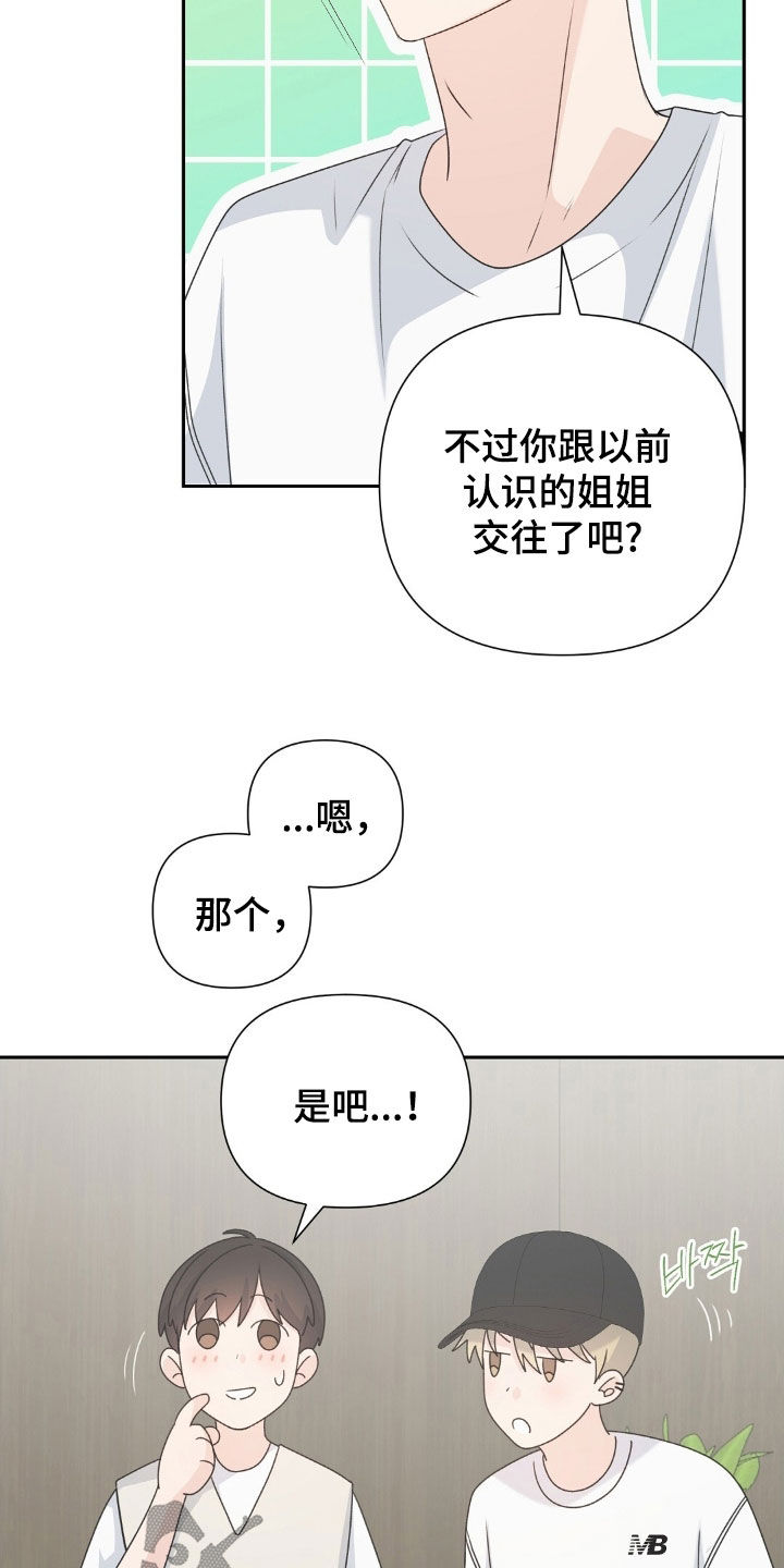 第81话9