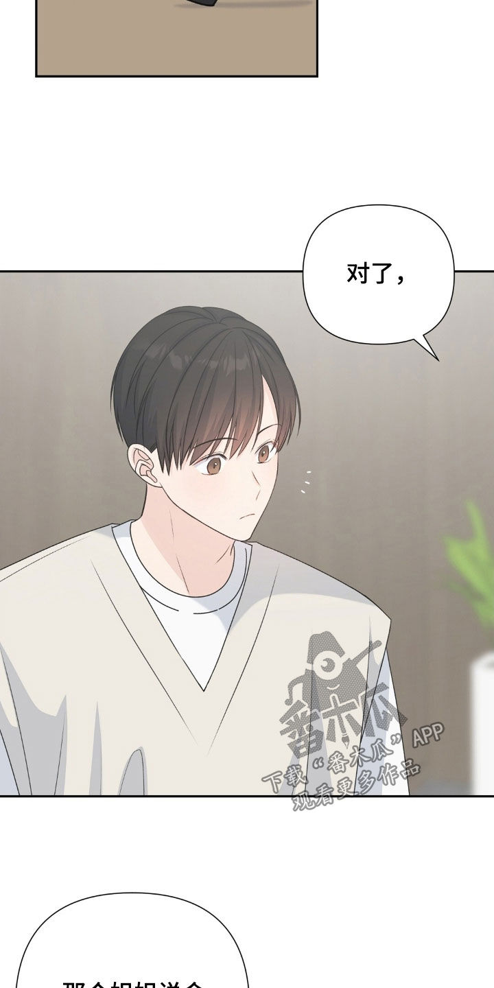 第81话23