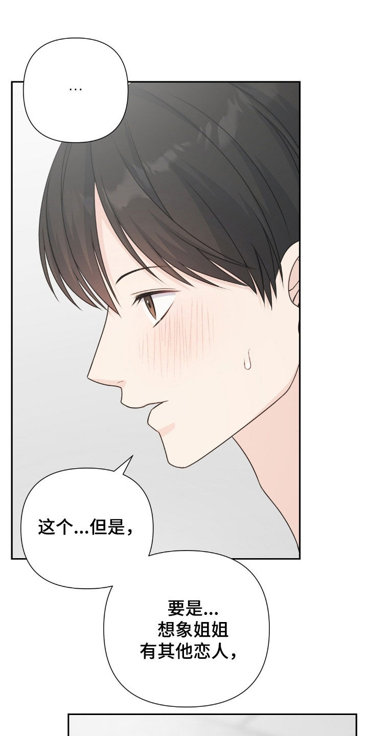 第81话13