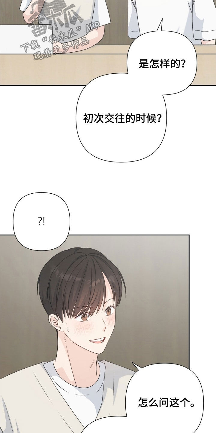 第81话10