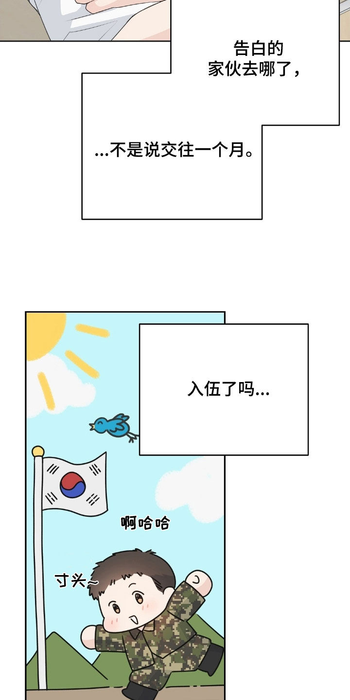 第81话22