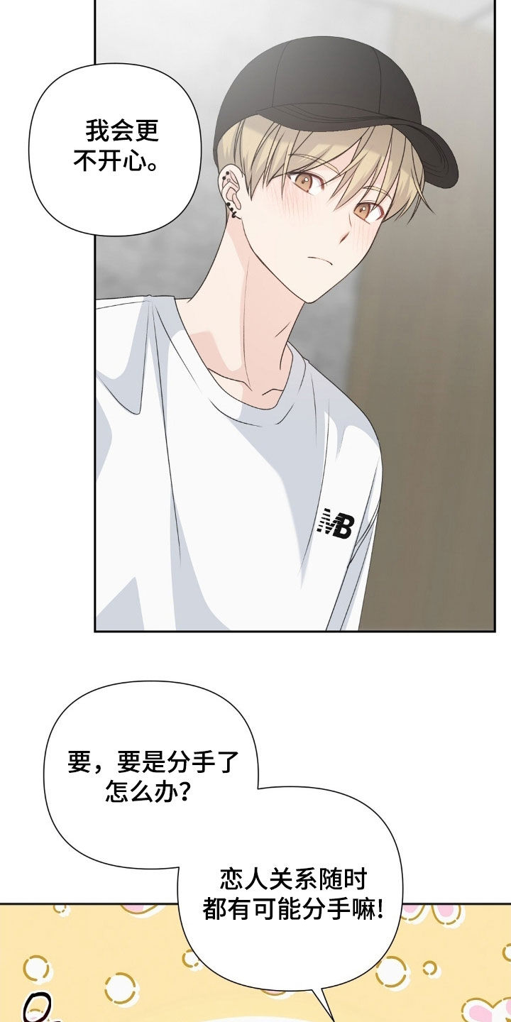 第81话14