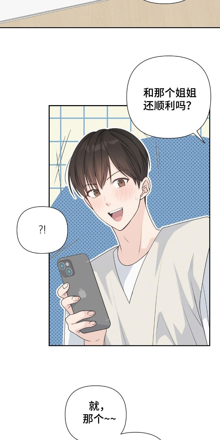 第81话6