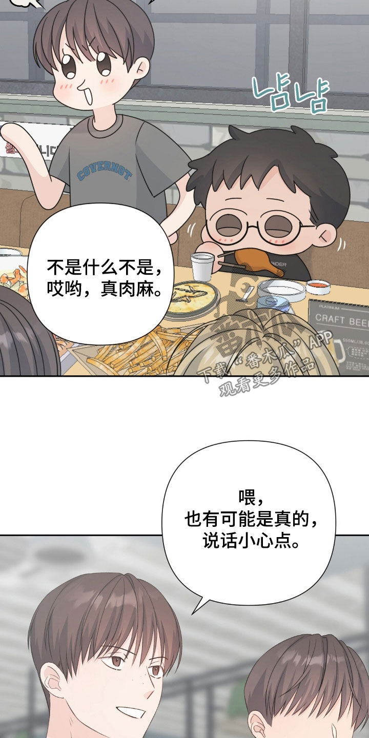 第84话6