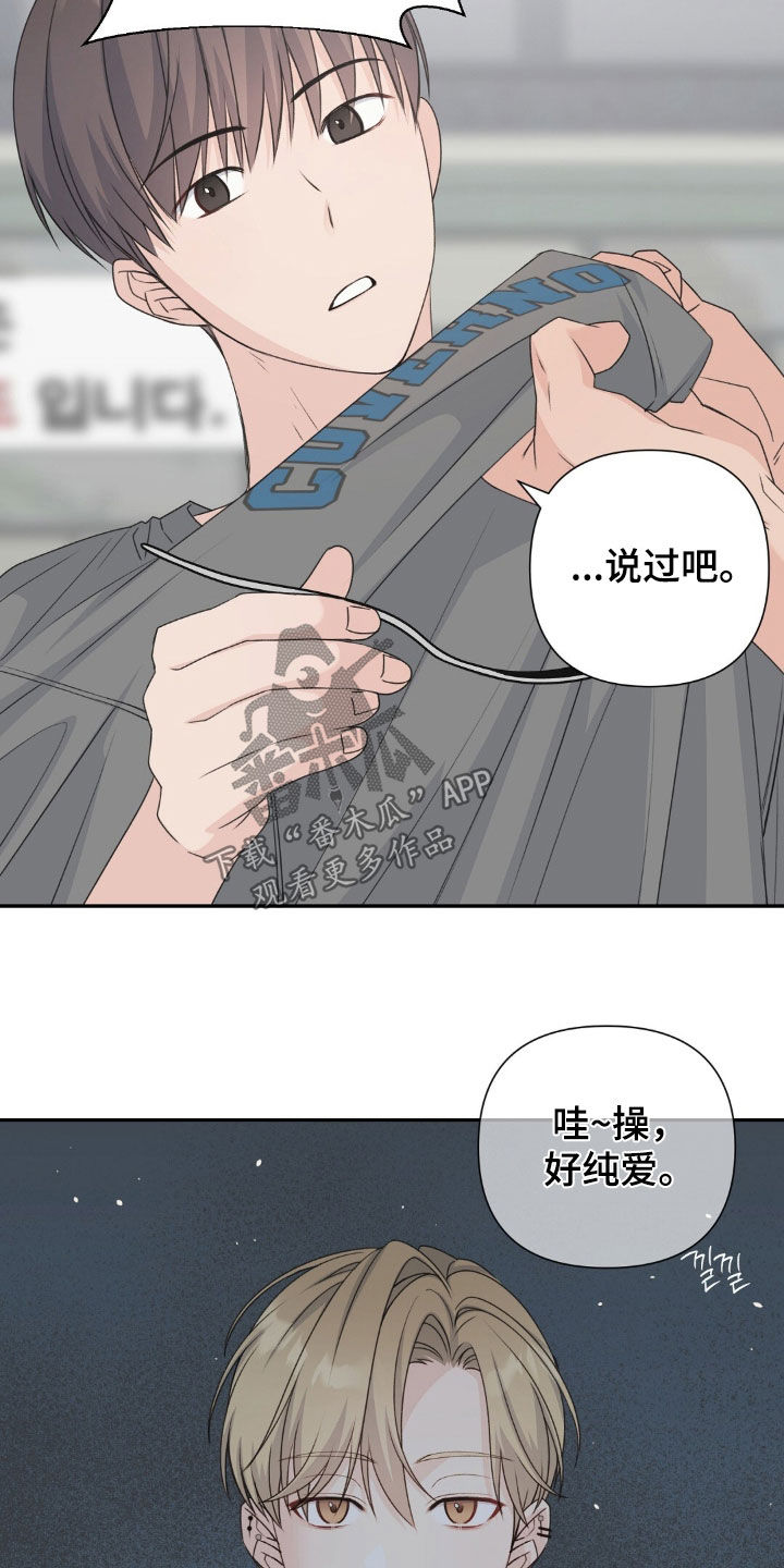 第84话27