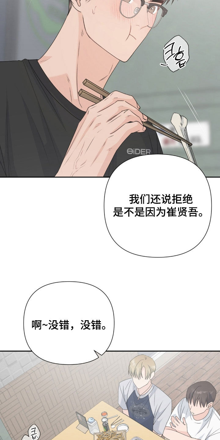 第84话8