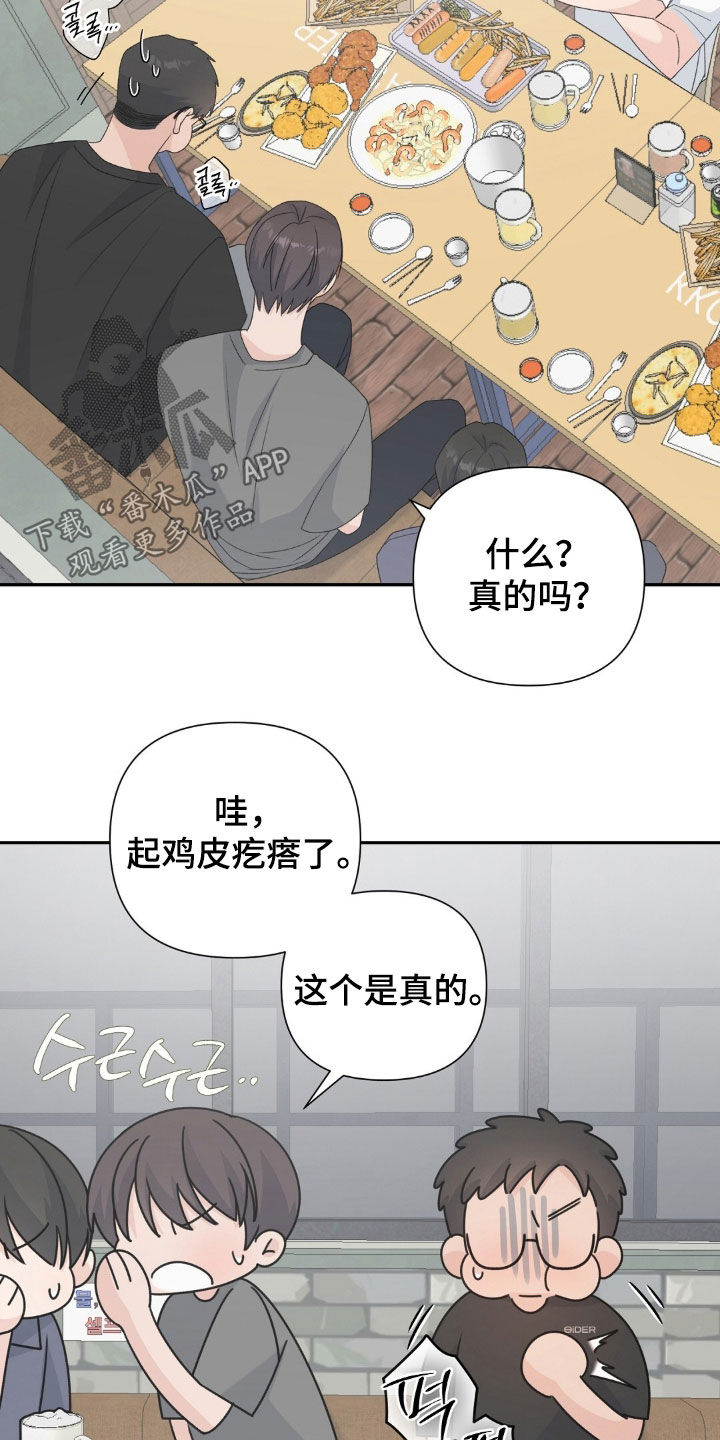 第84话9