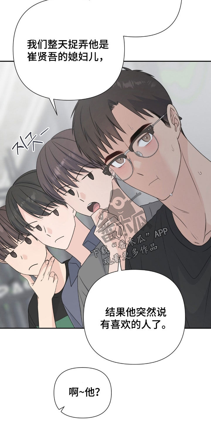第84话11