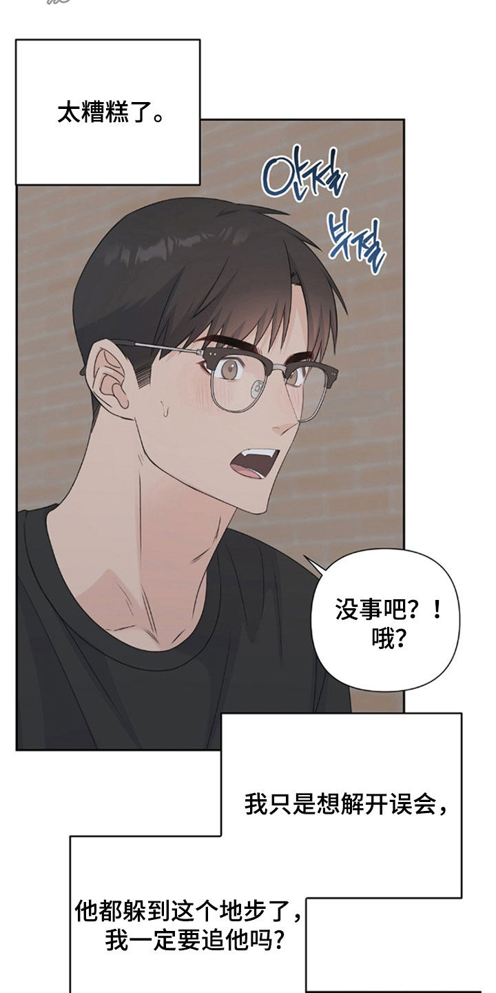 第85话20