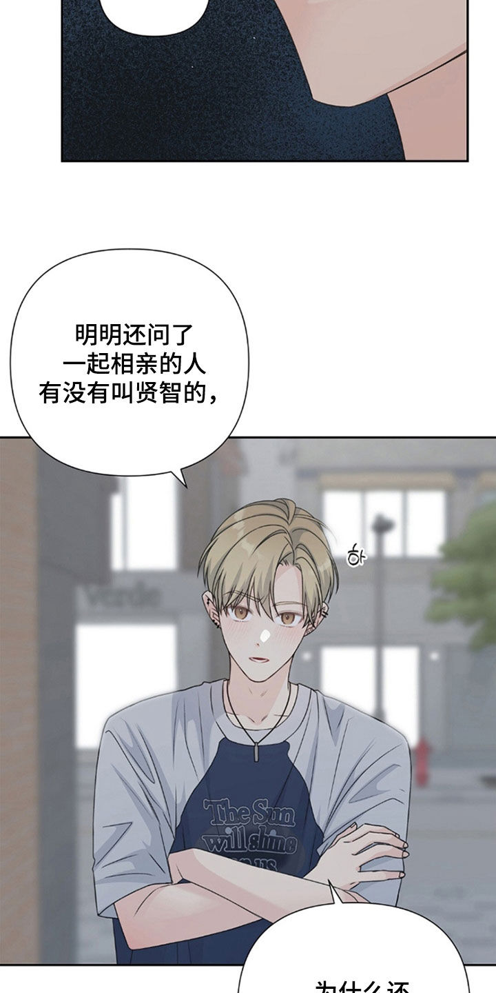 第86话4