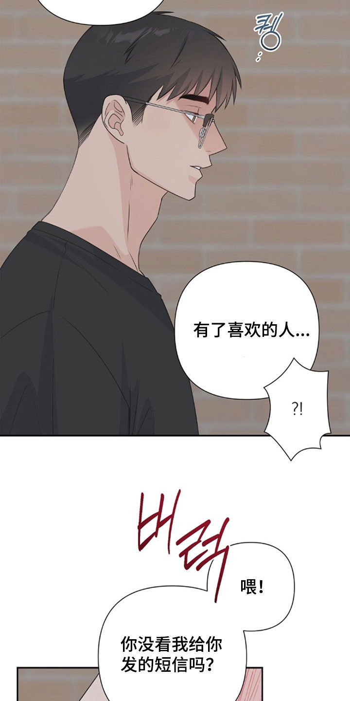 第86话29
