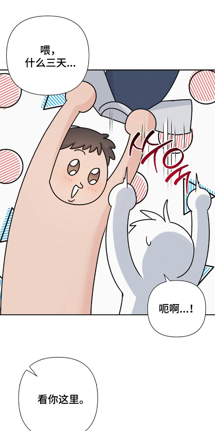 第88话20