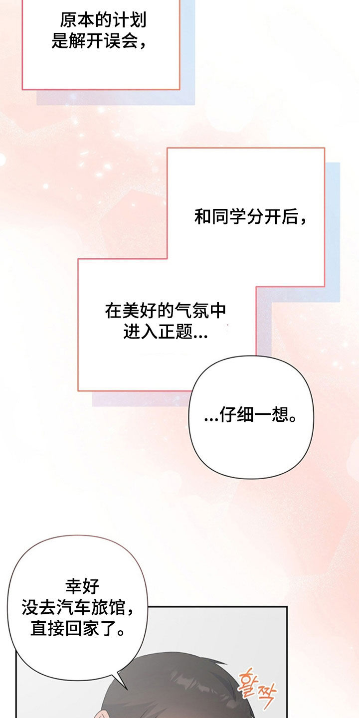第88话17