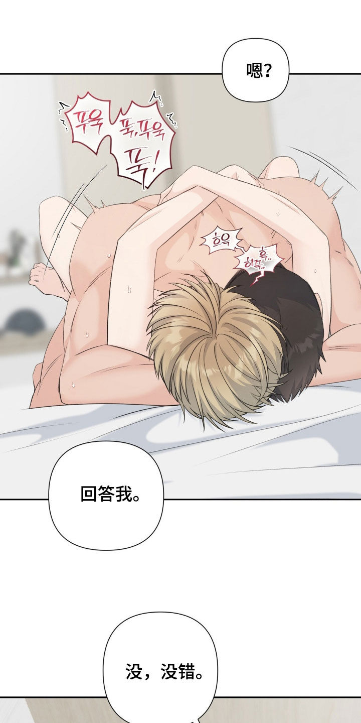 第89话10