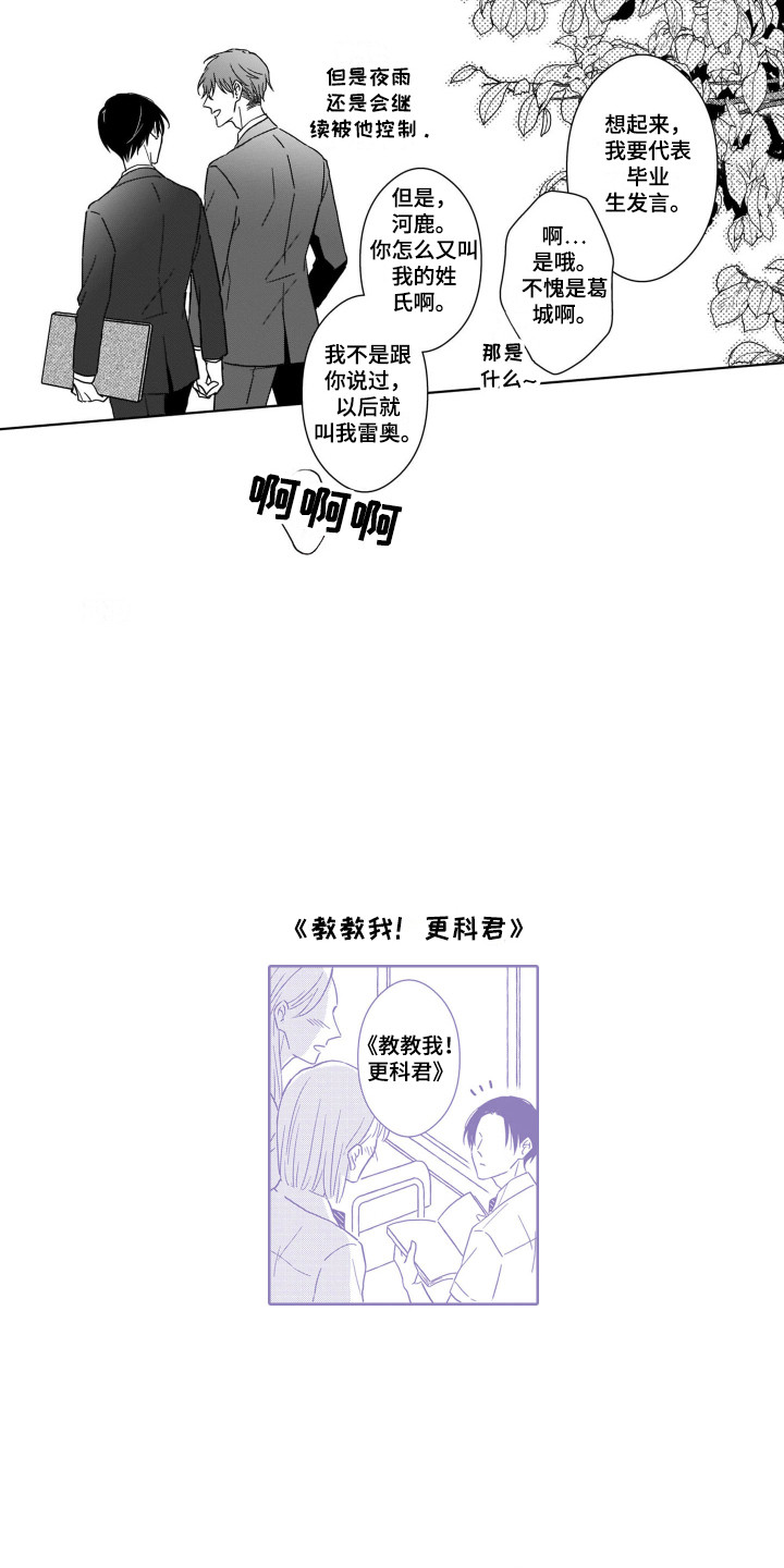 第32话4
