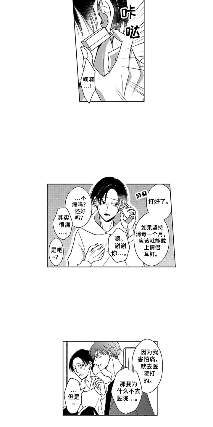 第32话9