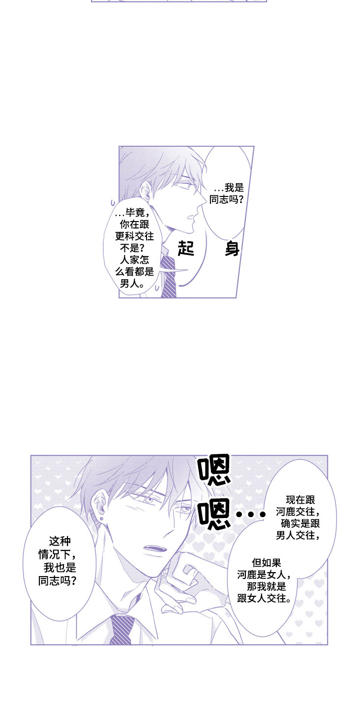 第32话7