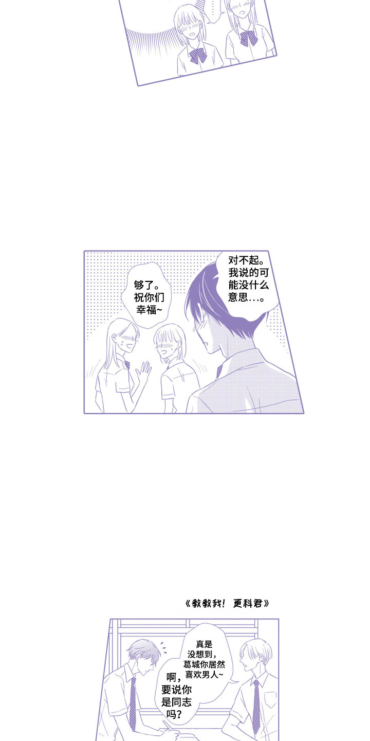第32话6