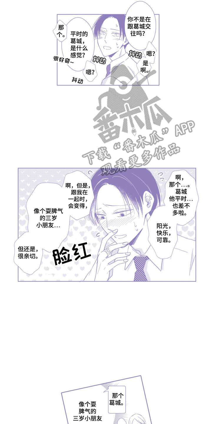 第32话5