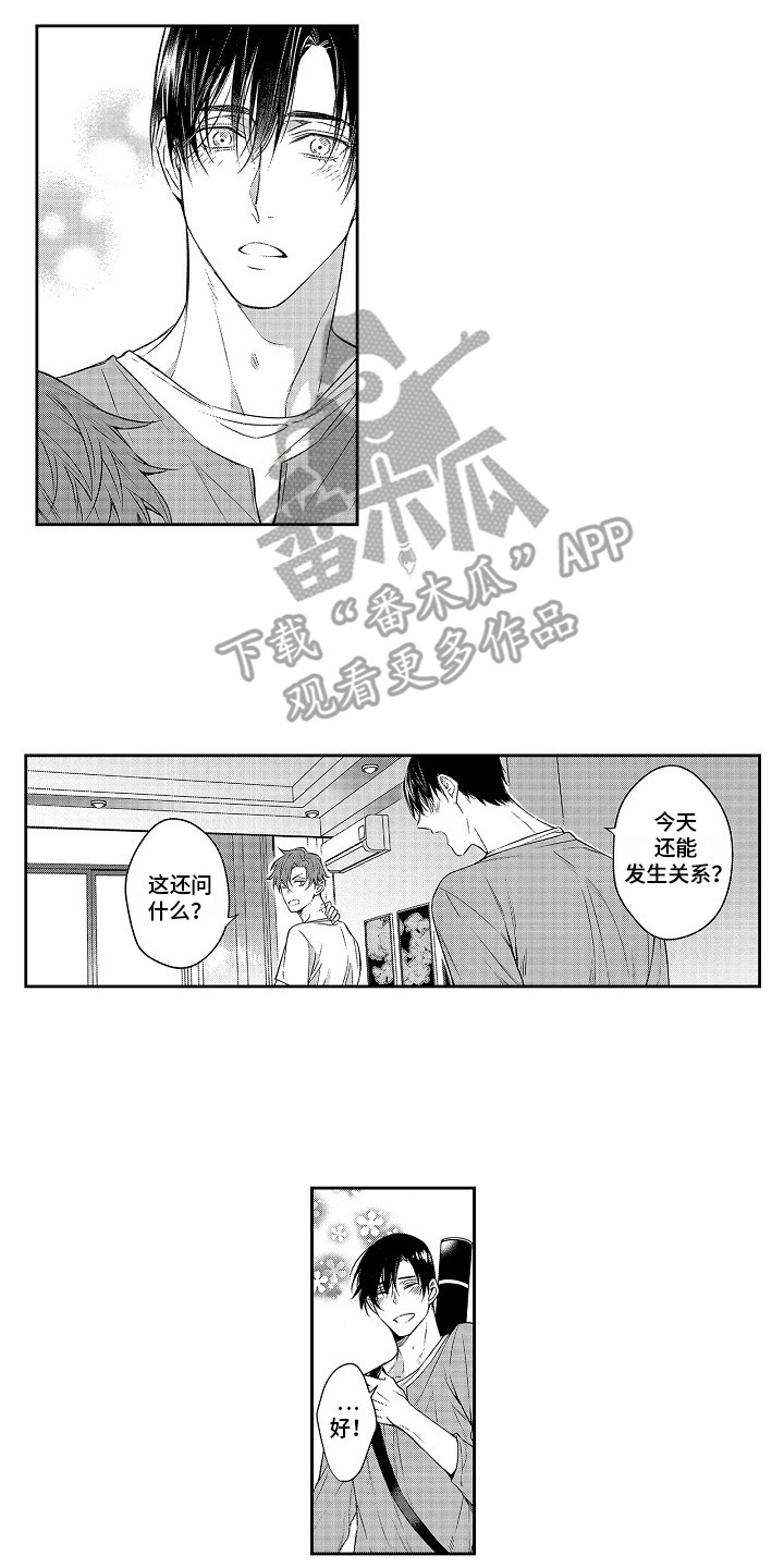 第25话11