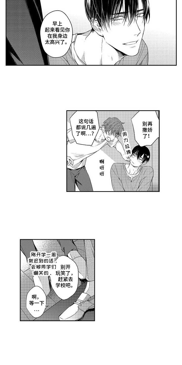 第25话8