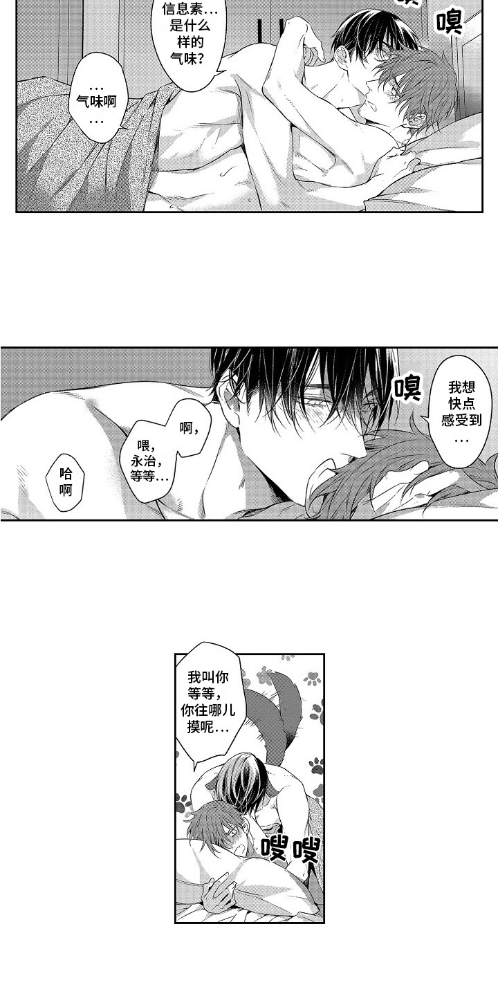 第25话4