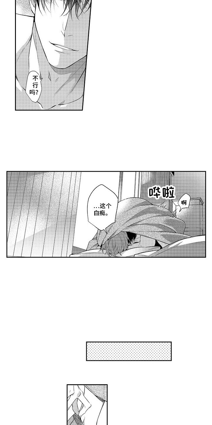 第25话6