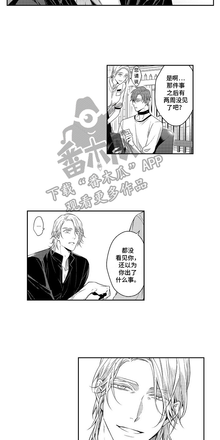 第26话5