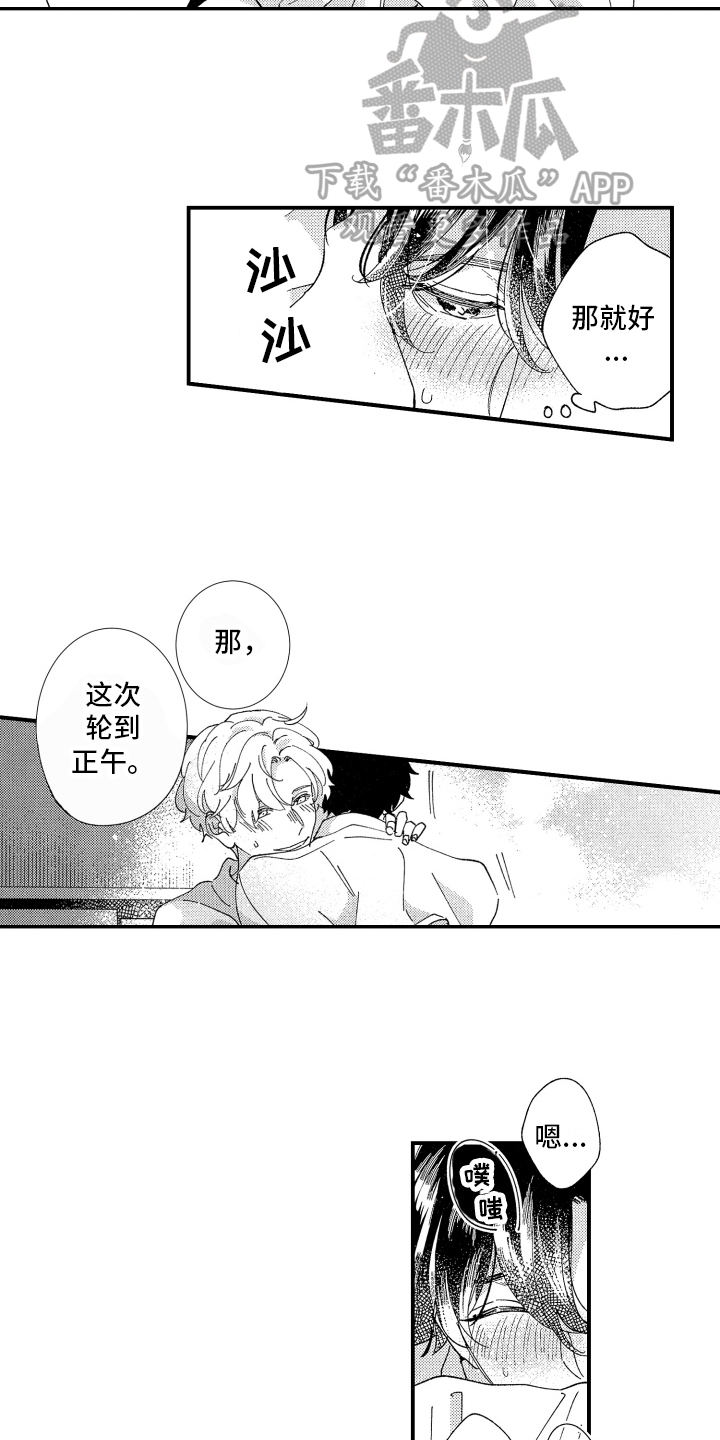 第21话4