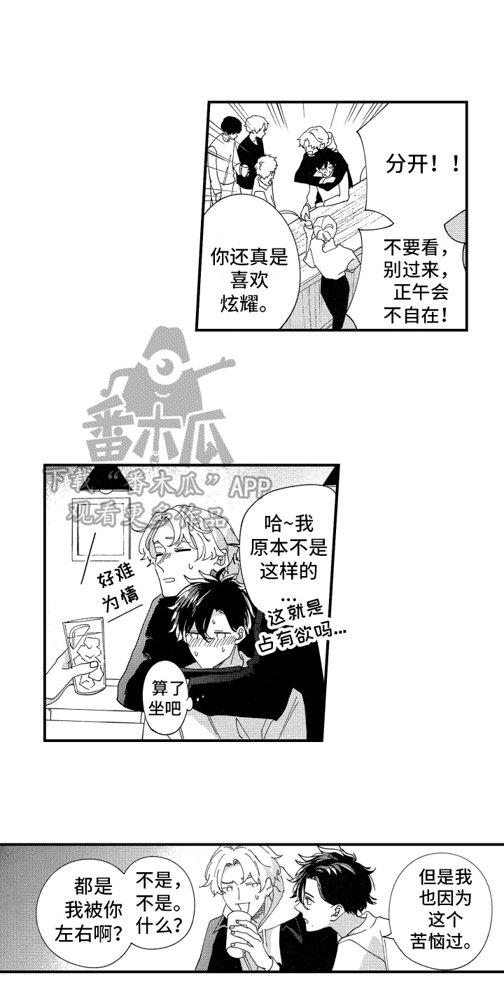 第21话10