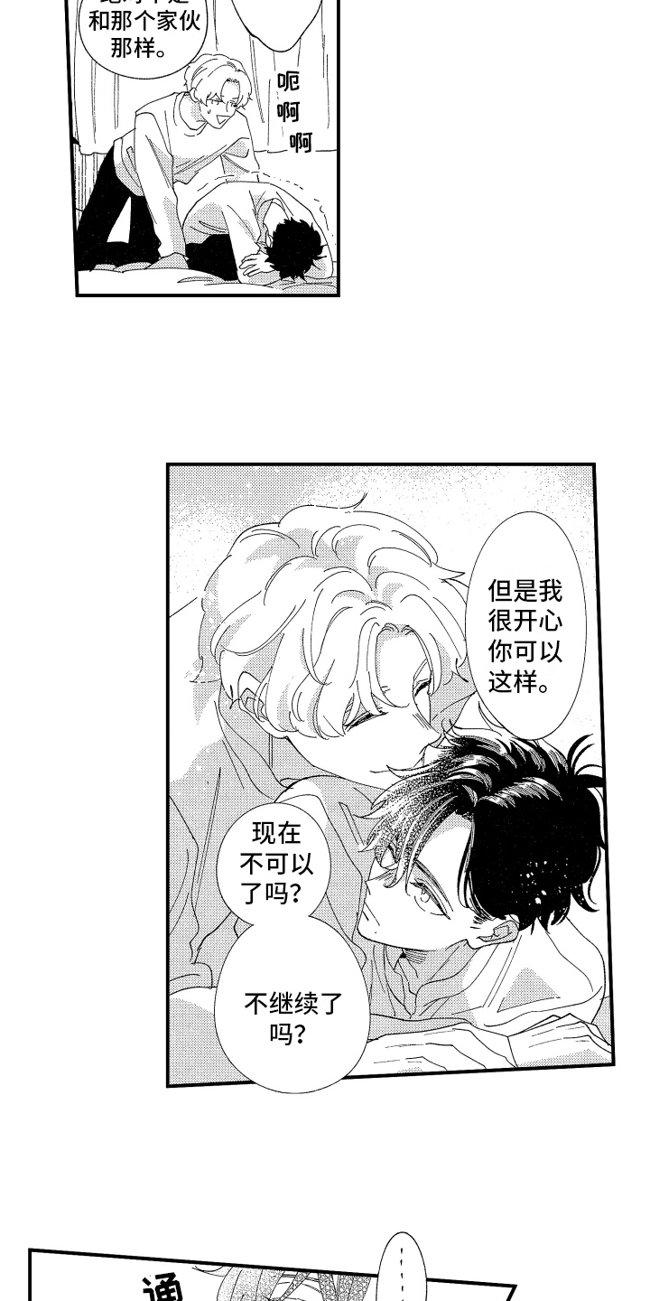 第21话1
