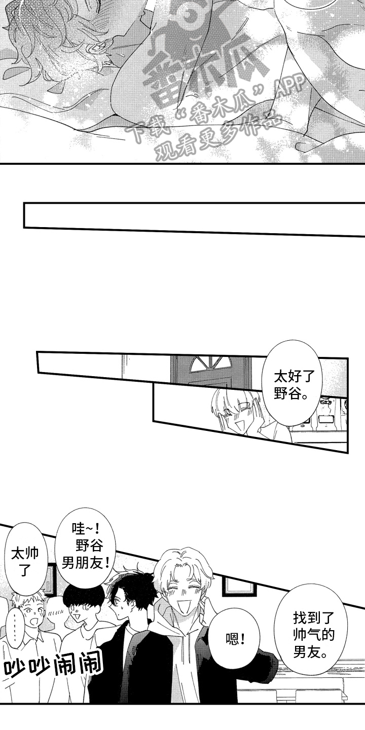 第21话9
