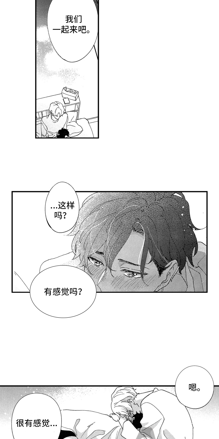 第21话3